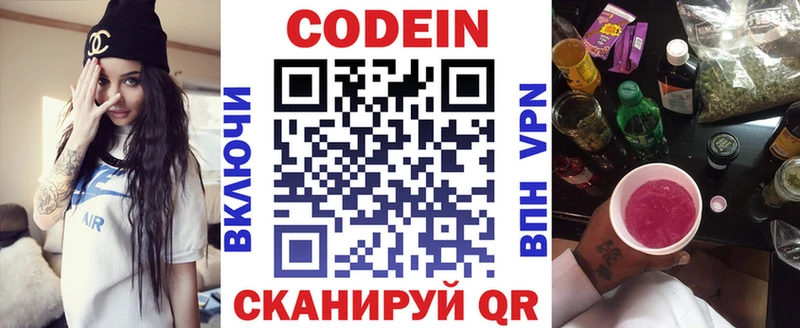 Кодеиновый сироп Lean напиток Lean (лин) Кологрив