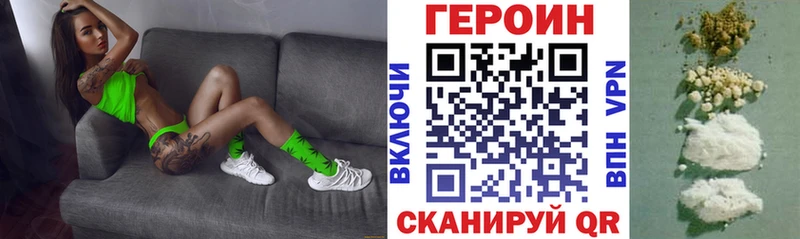 Героин VHQ Кологрив
