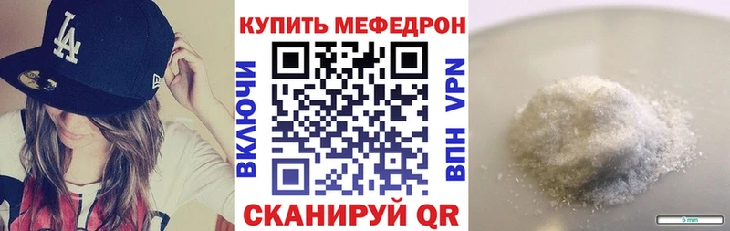 цены   Кологрив  МЕФ mephedrone 
