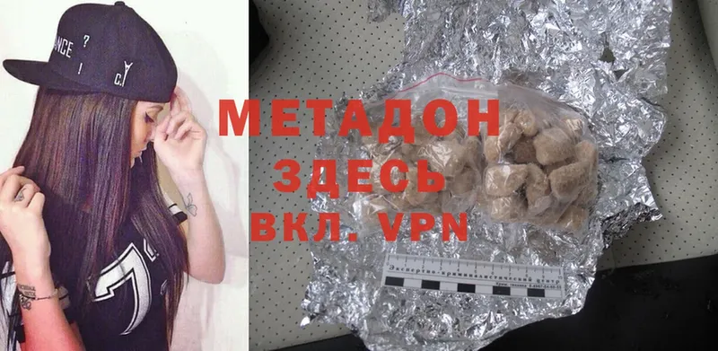 МЕТАДОН methadone  это наркотические препараты  Кологрив 