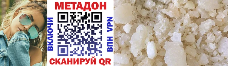 Метадон VHQ  Кологрив 